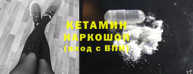 МЕГА ONION  Мглин  Кетамин ketamine  хочу  