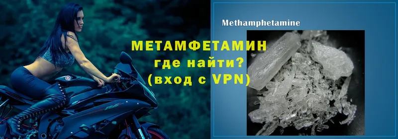 МЕТАМФЕТАМИН винт  Мглин 